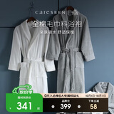 康尔馨五星级酒店纯棉浴袍 全棉吸水情侣成人浴衣睡袍长款 经典白 M