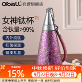 Oball中秋节礼遇】纯钛保温杯送老师女生朋友礼盒生日礼物轻便吸管水杯