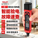德力西电气（DELIXI ELECTRIC）测电笔数显验电笔智能测电压多功能测断线漏电电工专用感应电笔
