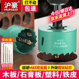 沪豪（HUHAO）25+35+40+60mm/4支 M42双金属木工开孔器石膏板筒灯桌面木板专用
