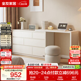 全友家居 现代简约梳妆台斗柜一体客厅卧室书桌家用收纳储物置物柜子
