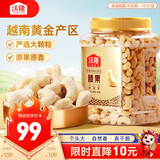 沃隆原味腰果850g罐装大腰果坚果炒货干果休闲零食特产