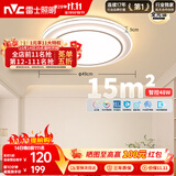 雷士（NVC）吸顶灯具客厅灯主大灯卧室灯饰全光谱护眼2026轻奢高端led智控
