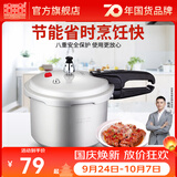 双喜 高压锅压力锅燃气电磁炉迷你小型煤气明火通用高压力防爆家用锅 【宝宝辅食锅】2.2L/1人/ 16cm