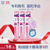 皓乐齿（Ora2）牙刷亮白净色(软毛*3支) 小刷头深层清洁 抗敏感 (颜色随机发货)