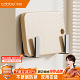 卡贝（cobbe）免打孔锅盖架家用锅盖砧板置物架多功能墙上收纳架子厨房壁挂神器