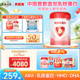 贝因美（Beingmate）爱加0-6月婴儿配方奶粉大罐1段800g 含乳铁蛋白+HMO+OPN