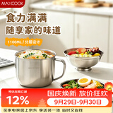 美厨（MAXCOOK）不锈钢饭盒 快餐杯碗学生饭盒 泡面碗泡面杯 二层14cm MCFT047