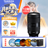 腾龙（Tamron）35-150mm F/2-2.8 Di III VXD大光圈变焦镜头人像旅游 索尼全画幅微单镜头(索尼全幅E口)滤镜套装