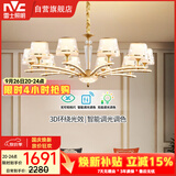 雷士（NVC）欧美轻奢水晶玻璃语音智能吊灯客厅吊灯餐厅灯灯具WHXD120F/G-01