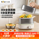 小熊（Bear）煮蛋器 蒸蛋器 自动断电多功能一体早餐机 不锈钢煮蛋蒸蛋神器 ZDQ-E12R2