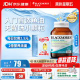 澳佳宝（Blackmores）迷你颗粒深海鱼油omega-3软胶囊含epadha澳洲进口自营90粒