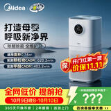 美的（Midea）【母婴认证】甲醛数显空气净化器鼻炎除醛除烟味异味过敏原空气净化机森林家L1pro