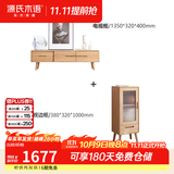 源氏木语实木移门电视柜现代简约橡木矮柜北欧风地柜小户型客厅收纳储物柜 【11】(橡木(橡木原木色))1.35米电视柜+1米边柜 组装