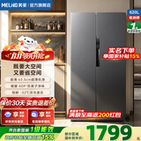 美菱冰箱收纳师632/620对开门双开门大容量净味抗菌风冷无霜一级能效双变频低噪节能大容量家用电冰箱 新国标｜BCD-620WKPCXG1