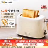 小熊（Bear）面包机早餐机 烤面包机吐司机多士炉家用烤面包片轻食机 双面6档匀烤DSL-C02K8