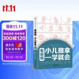 看视频：小儿推拿一学就会