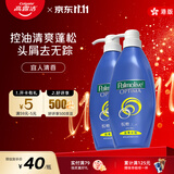 棕榄（PALMOLIVE）美之选滋养水润洗发水620ml*2干性适用去屑专研健康头皮 港版进口