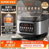 苏泊尔（SUPOR）电饭煲4-5人大容量5升快煮饭不粘锅家用智能预约煮饭煮粥多功能一锅多用微压电饭锅50FC0156