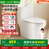 四季沐歌 普通马桶家用虹吸式坐便器抽水易洁釉面大冲力节水静音包安装 【一级水效-外观专利】114P 【坑距295-395选择】 305/300mm