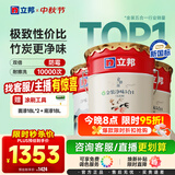 立邦乳胶漆金装净味五合一内墙油漆墙面漆白漆防霉54L/约75KG套装 