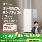 树新风【维嘉同款】G1全拆洗无雾加湿器卧室静音除菌母婴适用家用大容量男女礼物高级