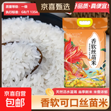 当季新米软香丝苗米晚稻籼米长粒香大米猫牙米煲仔饭米晚稻米 丝苗米5KG