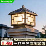 颖朗太阳能围墙柱头灯户外庭院大门两侧柱子灯农村别墅家用防水立柱灯 40cm古铜色 尖顶【太阳能款】铝合金材质
