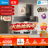 美的（Midea）【小西梅AK7PRO+AK7天然气】烟灶联动套装蒸汽洗28风量顶侧一体油烟机+5.2kW双边定时灶72%热效