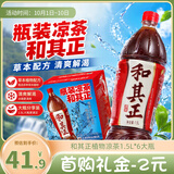 达利园和其正植物凉茶草本植物茶饮料大瓶家庭装1.5L*6瓶火锅聚餐整箱装