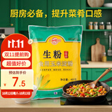 味好美（McCormicK）其他调味料烘焙原料大桥生粉食用玉米淀粉400g 百年品牌