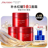 资生堂水之印红罐补水面霜90g*3五合一胶原保湿护肤套装旅行礼物
