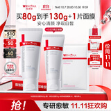 薇诺娜修白洁面光透皙白洁面乳80g美白保湿洗面奶生日礼物