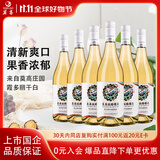 莫高（MOGAO）干白葡萄酒 霞多丽微醺果酒750ml*6整箱装 自饮小聚宴请