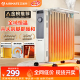 艾美特（AIRMATE）【明星单品】取暖器/电热油汀/电暖器家用/电暖气片 13片大面积速热加湿烘衣干衣烤火炉电油汀 