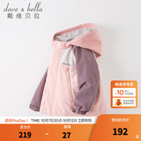 戴维贝拉（DAVE＆BELLA）童装防水衣服男童儿童外套女童秋冬宝宝加绒大童防风衣男孩女棉服 灰粉色DB4224558 120 cm（建议身高110-120cm）