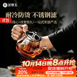 金镶玉 茶壶 耐热玻璃茶壶功夫茶具过滤内胆 雅风壶500ml