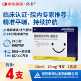 [优尔] 盐酸班布特罗口服溶液 10ml:10mg*4支/盒
