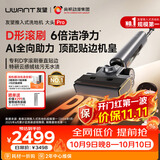 UWANT友望新品洗地机大头Pro D字滚刷 家用洗拖吸一体扫地机器人吸尘器电动拖把自动清洁除菌