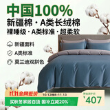 巢歌A类100S新疆长绒棉四件套纯棉大红婚庆马年节日送礼套件四季通用酒店民宿床上用品