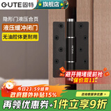 固特（GUTE）隐形门液压合页自动闭门关门缓冲器弹簧合页活页定位铰链无油5寸 【黑色】平开液压合页-单片 左右通用