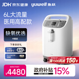 鱼跃6L升医用分子筛制氧机制氧带雾化中重度缺氧助呼吸8F-6W