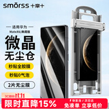 Smorss【2片陶瓷膜丨顶配除尘舱】适用华为matex6手机膜全胶典藏版外屏非钢化膜保护软膜防刮高清抗指纹