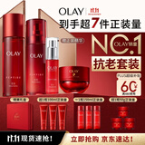 玉兰油（OLAY）大红瓶水乳液全新超红瓶面霜保湿抗皱紧致护肤品套装礼盒生日礼物