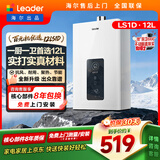 统帅海尔出品12升天然气燃气热水器京东自营上门安装以旧换新家用恒温变频节能省气速热防冻12升LS1D