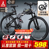 凤凰官方旗舰店折叠山地车自行车变速软尾越野骑行男士女式青少年单车 消灰辐条/折叠双减震/机械双碟刹 26英寸【适合155-185cm】 24速(35%客户选择)