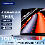 极川【2片装丨超清原色】华为MateBook GT 14 V20/酷睿Ultra/Linux屏幕膜26/25款笔记本电脑屏幕保护膜