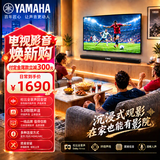 雅马哈（Yamaha）回音壁ATS-B300 杜比全景声电视音响家庭影院家用蓝牙音箱内置低音炮