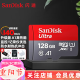 Sandisk闪迪行车记录仪内存卡 tf卡  监控摄像头 Micro SD卡 高速存储卡 手机平板内存卡 128G+3.0高速读卡器