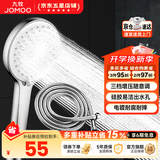 九牧（JOMOO）增压花洒喷头除垢手持淋浴喷头软管套装家用加压洗澡淋雨莲蓬头 花洒头S182013+软管（1.5米）